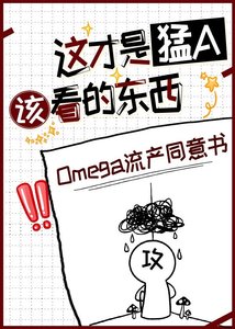 这才是猛A该看的东西/十分红处